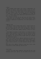 우체국상시집배원 자소서/면접 택배2년 농어촌소포배달원 합격 자기소개서-2
