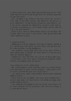 우체국상시집배원 자소서/면접 택배2년 농어촌소포배달원 합격 자기소개서-3
