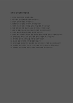 우체국상시집배원 자소서/면접 택배2년 농어촌소포배달원 합격 자기소개서-4
