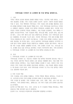 가족치료를 시작하기 전 고려해야 할 사정 영역을 설명하시오.-2