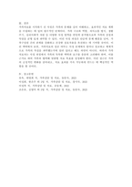 가족치료를 시작하기 전 고려해야 할 사정 영역을 설명하시오.-5