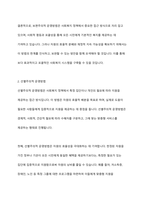 보편주의적 운영방법과 선별주의적 운영방법을 설명하시오-4