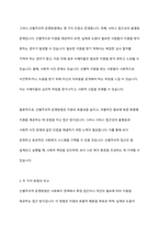 보편주의적 운영방법과 선별주의적 운영방법을 설명하시오-6