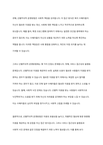 보편주의적 운영방법과 선별주의적 운영방법을 설명하시오-8