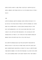 보편주의적 운영방법과 선별주의적 운영방법을 설명하시오-9