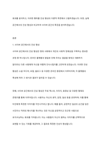 사이버 공간에서 다른 사람에게 자신에 대한 어떤 인상을 심어주기 위해 수행한 일과 그에 따른 효과를 분석하여 설명하는 보고서를 작성하고, 인상 형성의 이론적 측면에서 자신의 행위를 고찰하고 실제 공간에서 인상형성을 위해 행한 일과 비교 분석하여 기술하시오-2
