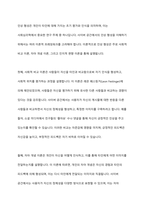 사이버 공간에서 다른 사람에게 자신에 대한 어떤 인상을 심어주기 위해 수행한 일과 그에 따른 효과를 분석하여 설명하는 보고서를 작성하고, 인상 형성의 이론적 측면에서 자신의 행위를 고찰하고 실제 공간에서 인상형성을 위해 행한 일과 비교 분석하여 기술하시오-5