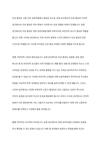 사이버 공간에서 다른 사람에게 자신에 대한 어떤 인상을 심어주기 위해 수행한 일과 그에 따른 효과를 분석하여 설명하는 보고서를 작성하고, 인상 형성의 이론적 측면에서 자신의 행위를 고찰하고 실제 공간에서 인상형성을 위해 행한 일과 비교 분석하여 기술하시오-8