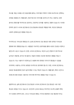 사이버 공간에서 다른 사람에게 자신에 대한 어떤 인상을 심어주기 위해 수행한 일과 그에 따른 효과를 분석하여 설명하는 보고서를 작성하고, 인상 형성의 이론적 측면에서 자신의 행위를 고찰하고 실제 공간에서 인상형성을 위해 행한 일과 비교 분석하여 기술하시오-10