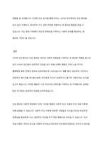사이버 공간에서 다른 사람에게 자신에 대한 어떤 인상을 심어주기 위해 수행한 일과 그에 따른 효과를 분석하여 설명하는 보고서를 작성하고, 인상 형성의 이론적 측면에서 자신의 행위를 고찰하고 실제 공간에서 인상형성을 위해 행한 일과 비교 분석하여 기술하시오-11