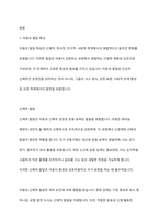 아동의 발달 특성을 요약하고, 사회복지사나 보육교사가 아동발달의 이해가 왜 중요한지 서술하시오-2