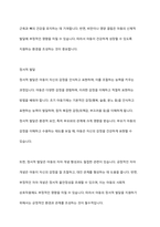아동의 발달 특성을 요약하고, 사회복지사나 보육교사가 아동발달의 이해가 왜 중요한지 서술하시오-3