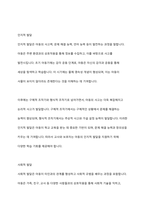 아동의 발달 특성을 요약하고, 사회복지사나 보육교사가 아동발달의 이해가 왜 중요한지 서술하시오-4