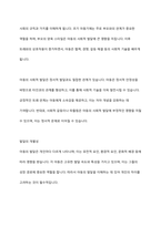 아동의 발달 특성을 요약하고, 사회복지사나 보육교사가 아동발달의 이해가 왜 중요한지 서술하시오-5