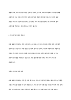 아동의 발달 특성을 요약하고, 사회복지사나 보육교사가 아동발달의 이해가 왜 중요한지 서술하시오-6