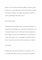 아동의 발달 특성을 요약하고, 사회복지사나 보육교사가 아동발달의 이해가 왜 중요한지 서술하시오-7