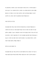 아동의 발달 특성을 요약하고, 사회복지사나 보육교사가 아동발달의 이해가 왜 중요한지 서술하시오-8