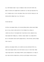 아동의 발달 특성을 요약하고, 사회복지사나 보육교사가 아동발달의 이해가 왜 중요한지 서술하시오-9