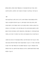 아동의 발달 특성을 요약하고, 사회복지사나 보육교사가 아동발달의 이해가 왜 중요한지 서술하시오-10