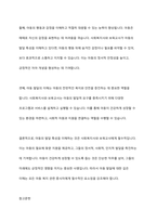 아동의 발달 특성을 요약하고, 사회복지사나 보육교사가 아동발달의 이해가 왜 중요한지 서술하시오-11