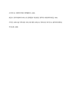 아동의 발달 특성을 요약하고, 사회복지사나 보육교사가 아동발달의 이해가 왜 중요한지 서술하시오-12