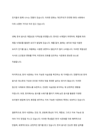 외국의 식문화와 비교하여 우리나라 식문화의 장점과 단점에 관하여 논하시오-3