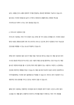 외국의 식문화와 비교하여 우리나라 식문화의 장점과 단점에 관하여 논하시오-4