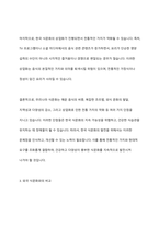 외국의 식문화와 비교하여 우리나라 식문화의 장점과 단점에 관하여 논하시오-6