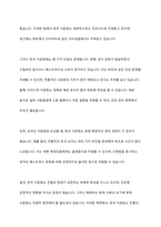 외국의 식문화와 비교하여 우리나라 식문화의 장점과 단점에 관하여 논하시오-10