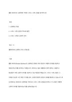 롤랑 바르트의 신화학에 기반한 스위스 시계 산업을 분석하시오-1