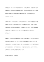 롤랑 바르트의 신화학에 기반한 스위스 시계 산업을 분석하시오-3