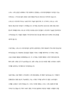 롤랑 바르트의 신화학에 기반한 스위스 시계 산업을 분석하시오-4