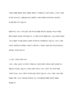 롤랑 바르트의 신화학에 기반한 스위스 시계 산업을 분석하시오-6