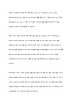 롤랑 바르트의 신화학에 기반한 스위스 시계 산업을 분석하시오-8