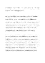 롤랑 바르트의 신화학에 기반한 스위스 시계 산업을 분석하시오-10