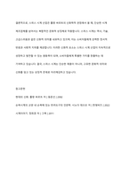 롤랑 바르트의 신화학에 기반한 스위스 시계 산업을 분석하시오-11