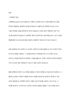 문해력에 대한 이해 및 균형적 접근법의 중요성을 기술하시오-2