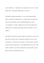문해력에 대한 이해 및 균형적 접근법의 중요성을 기술하시오-3