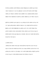 문해력에 대한 이해 및 균형적 접근법의 중요성을 기술하시오-4