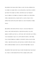 문해력에 대한 이해 및 균형적 접근법의 중요성을 기술하시오-5