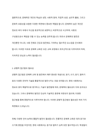 문해력에 대한 이해 및 균형적 접근법의 중요성을 기술하시오-7