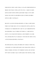 문해력에 대한 이해 및 균형적 접근법의 중요성을 기술하시오-8