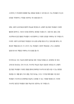 문해력에 대한 이해 및 균형적 접근법의 중요성을 기술하시오-9