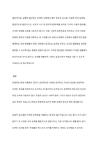 문해력에 대한 이해 및 균형적 접근법의 중요성을 기술하시오-10