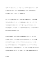 문해력에 대한 이해 및 균형적 접근법의 중요성을 기술하시오-11