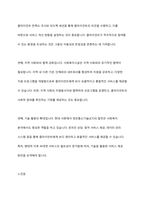 사회복지실천의 PIE관점과 생태체계적 관점의 각각의 개념과 특징, 관계를 기술하시오-3