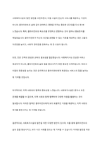 사회복지실천의 PIE관점과 생태체계적 관점의 각각의 개념과 특징, 관계를 기술하시오-4