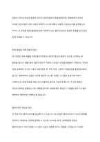 사회복지실천의 PIE관점과 생태체계적 관점의 각각의 개념과 특징, 관계를 기술하시오-9