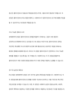 사회복지실천의 PIE관점과 생태체계적 관점의 각각의 개념과 특징, 관계를 기술하시오-10