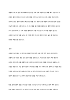 사회복지실천의 PIE관점과 생태체계적 관점의 각각의 개념과 특징, 관계를 기술하시오-11